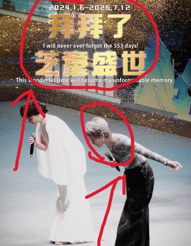 刷到赵雅芝演唱会直拍真的笑不活了前些天看几场巡演路透就觉得不对劲叶童在台上游