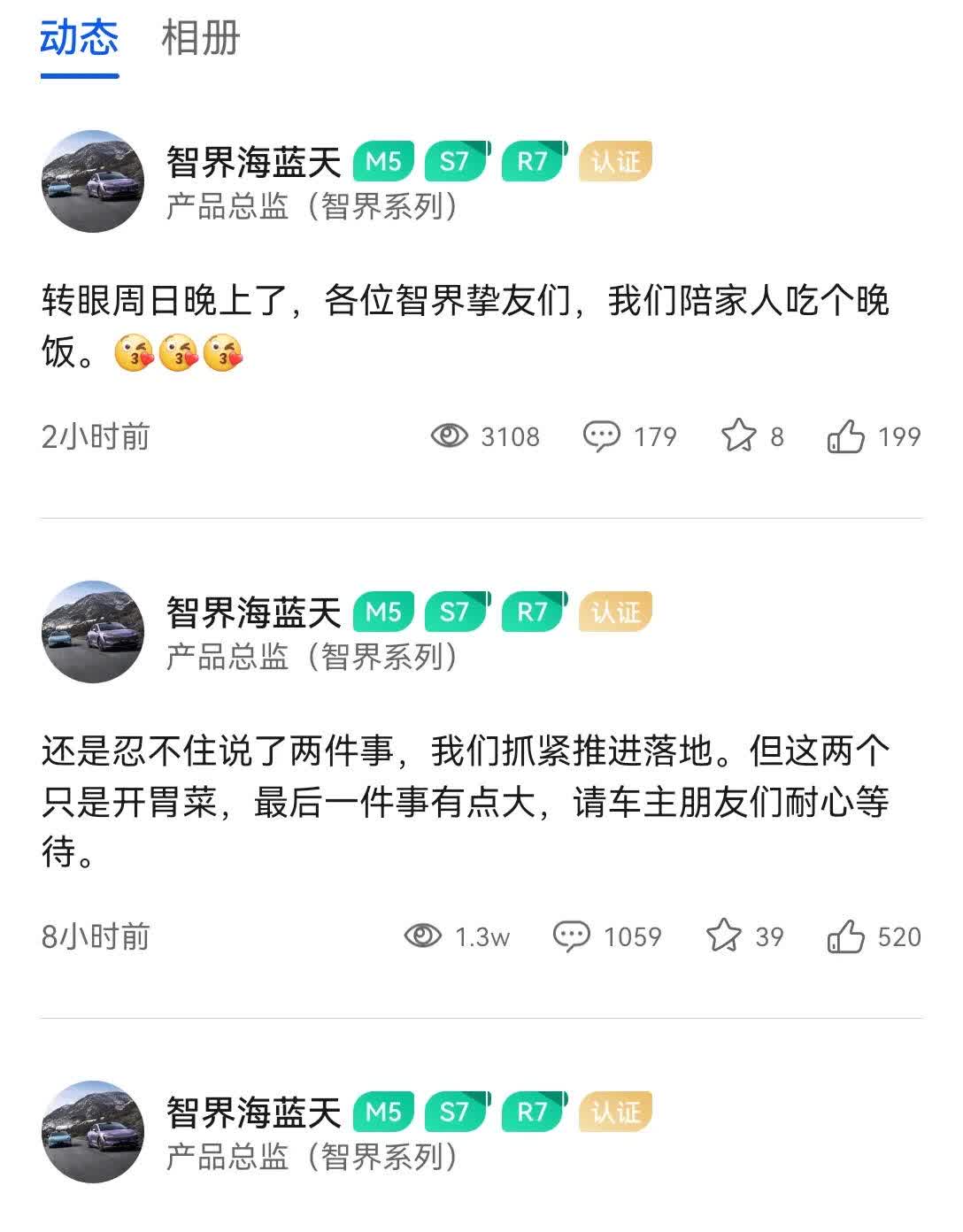 “智界”未来将是鸿蒙智行最成功的一界！我就把话放在这！会远远超过现在的问界和