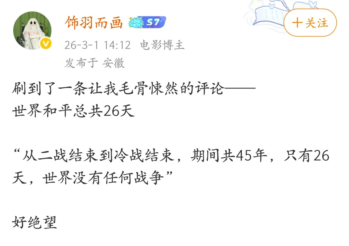 但是中国已经和平了几十年，多么了不起的成就！