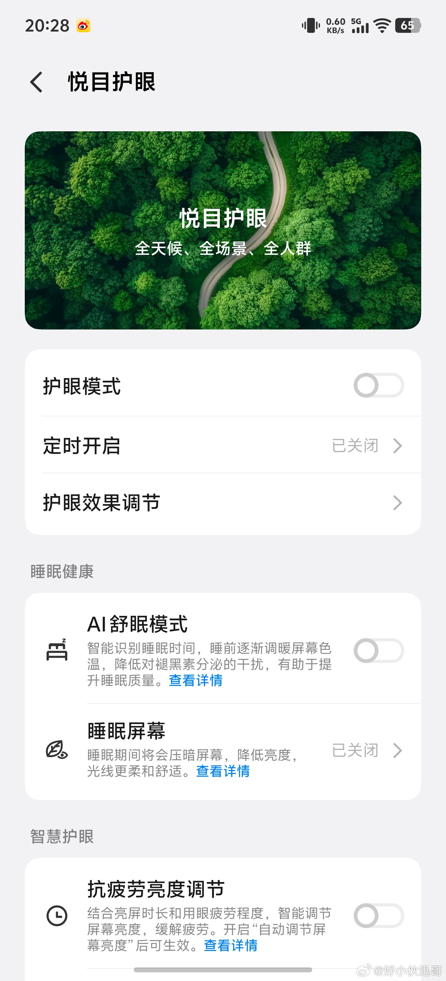 iQOO15T这块2K屏越用越喜欢，显示超级细腻和清晰，通透感也特别棒，不仅