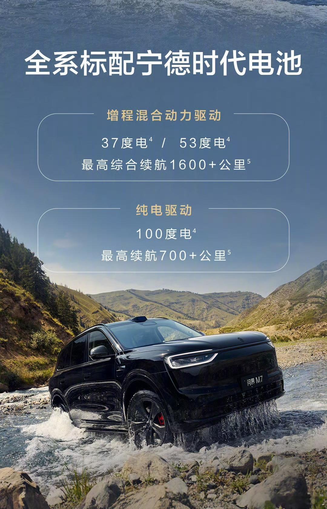 问界M7马上就来了。我比较关心的还是这台车的电池。我一直以来的观点都是，你如果最