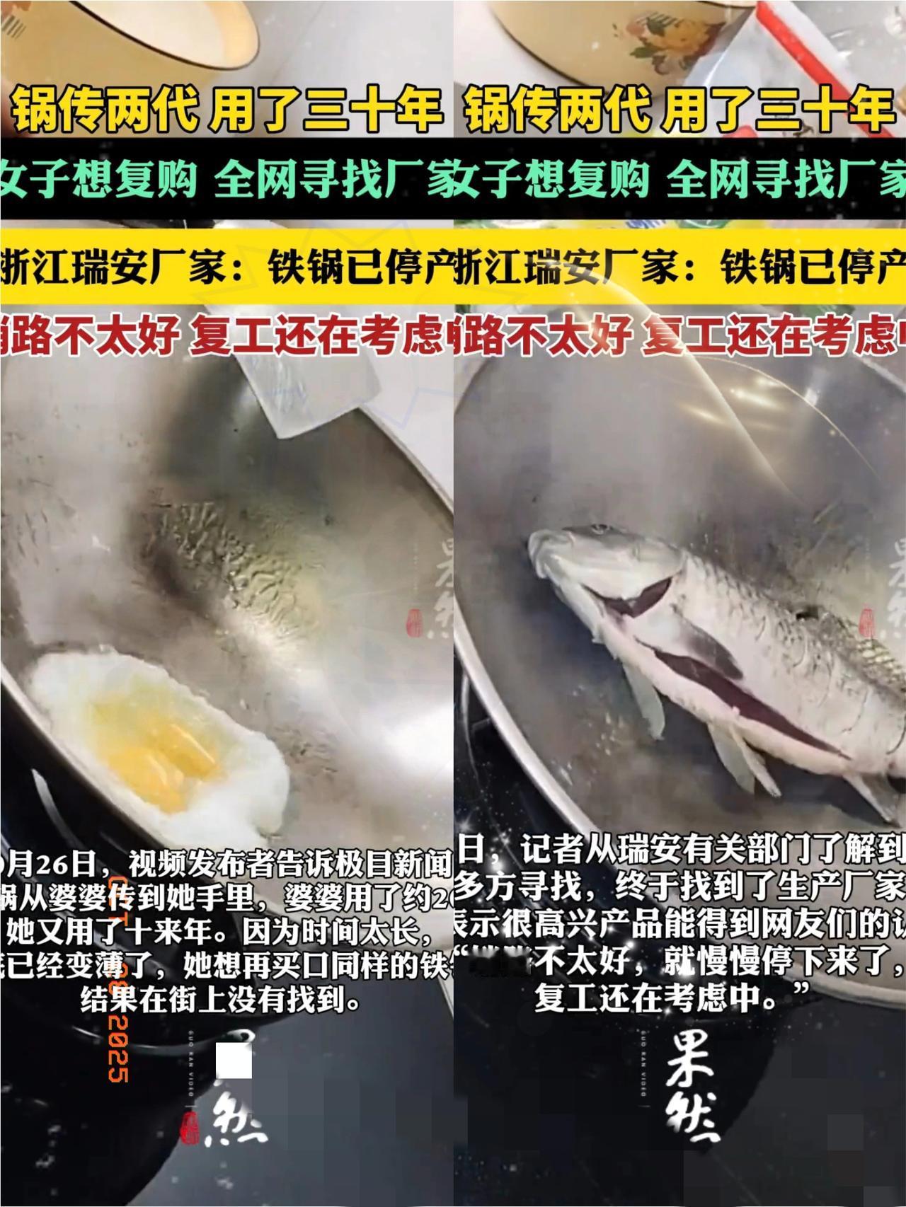 质量太好竟成“原罪”？这口传两代的锅戳中多少人真没见过这么“委屈”的厂家！