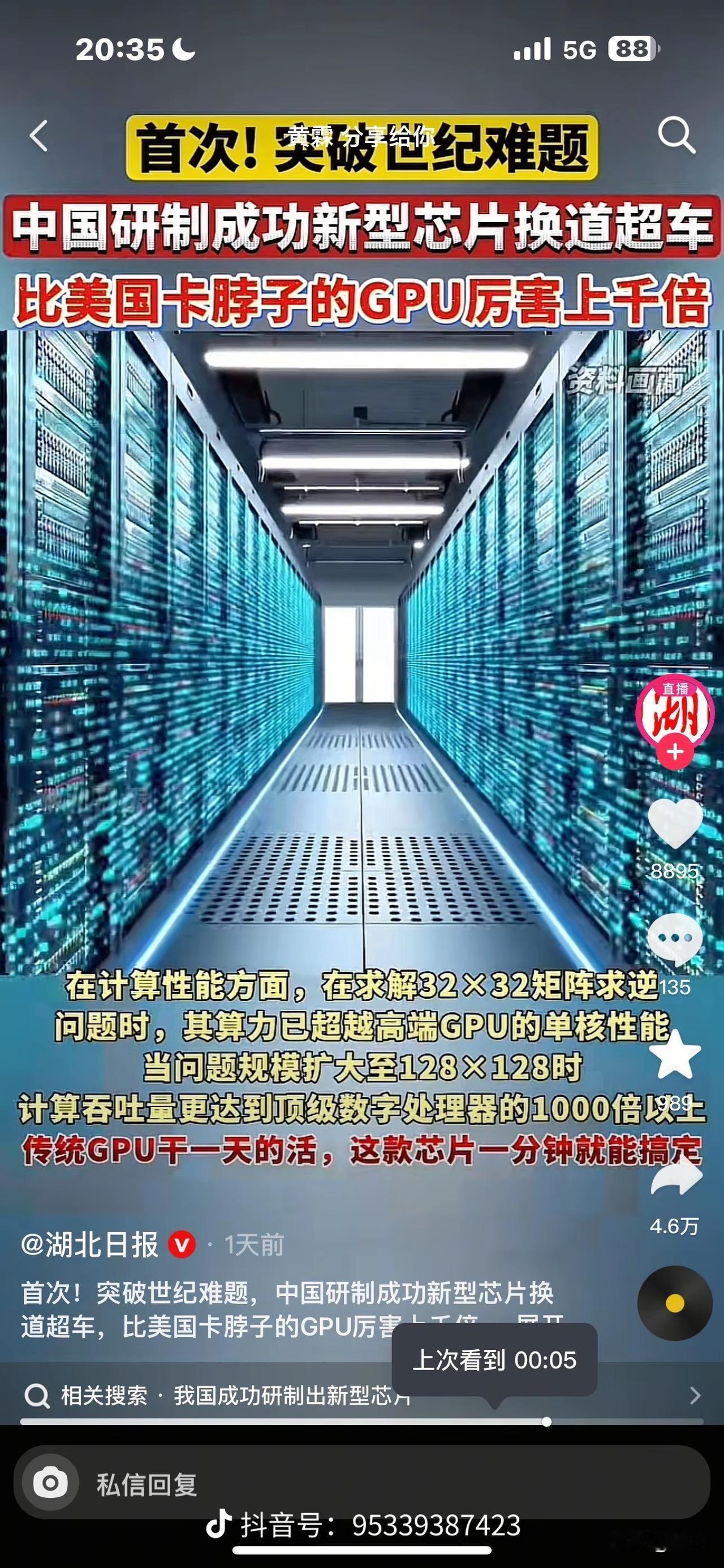 小编发现,就在昨天美国🇺🇸科技巨头英伟达公司市值突破万亿。但是就在前几天,中