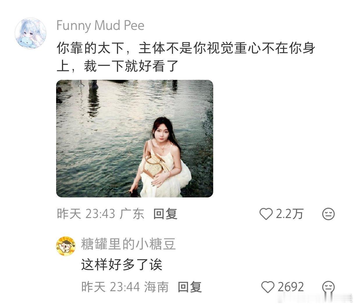 为什么后面的人p掉反而不好看？