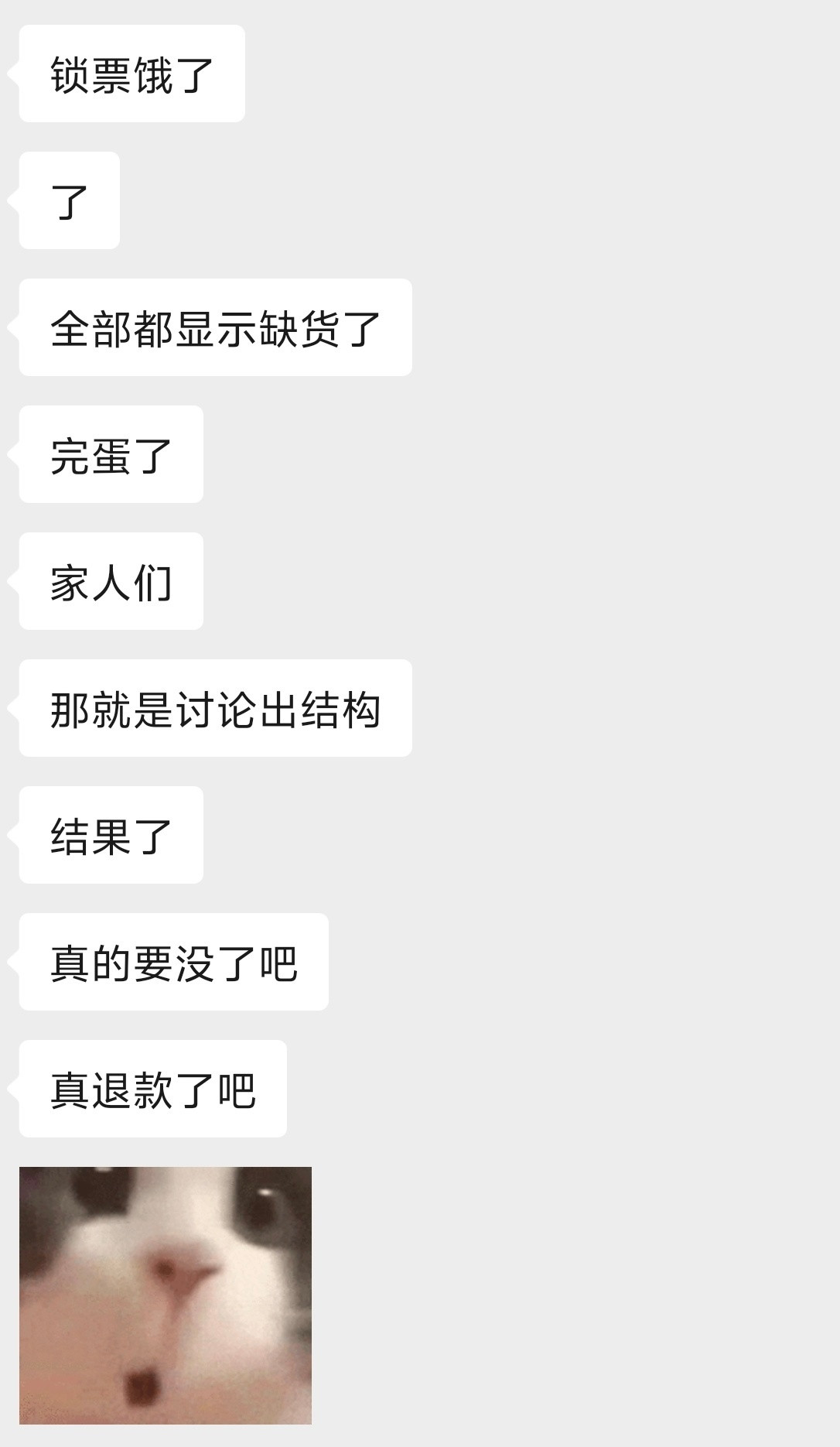 这把真糍粑了