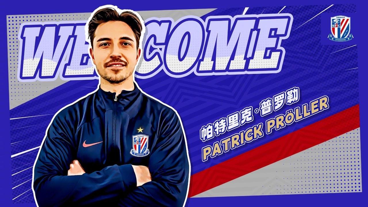 申花医疗康复官自宣离队: 我在上海的篇章告一段落