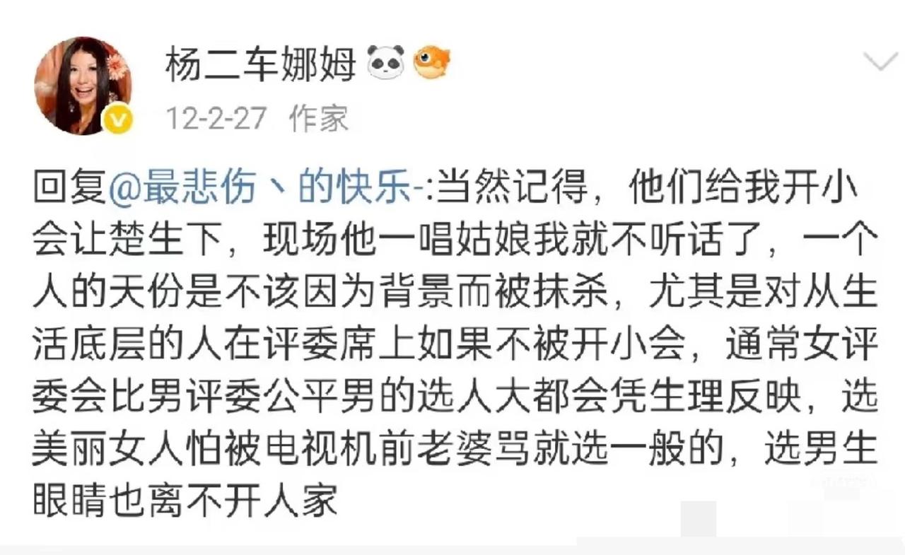 陈楚生从来都不是顺风局，快男时曾被黑幕差点拿下。这是快男时期评委杨二车娜姆爆出