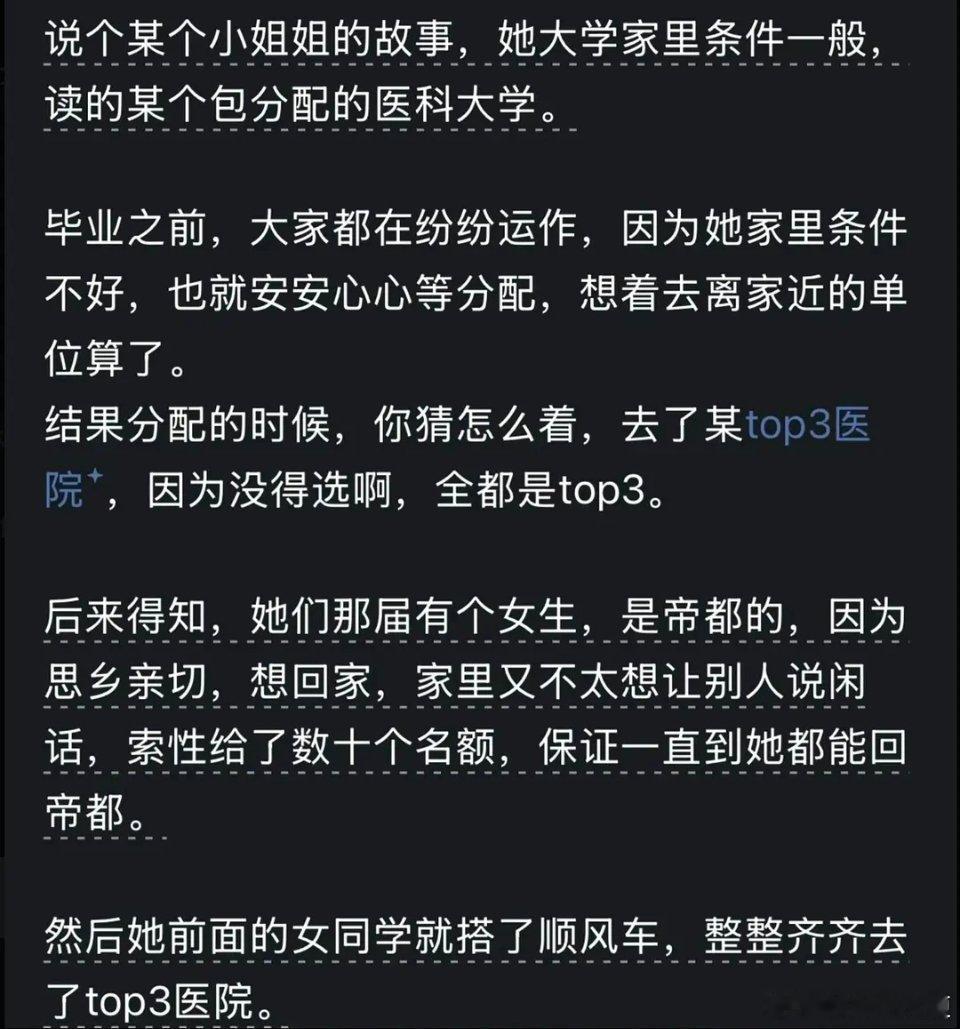 那一刻让你终于意识到这就是命？听说有人评职称，原本3个名额，第六名去找人了，但只
