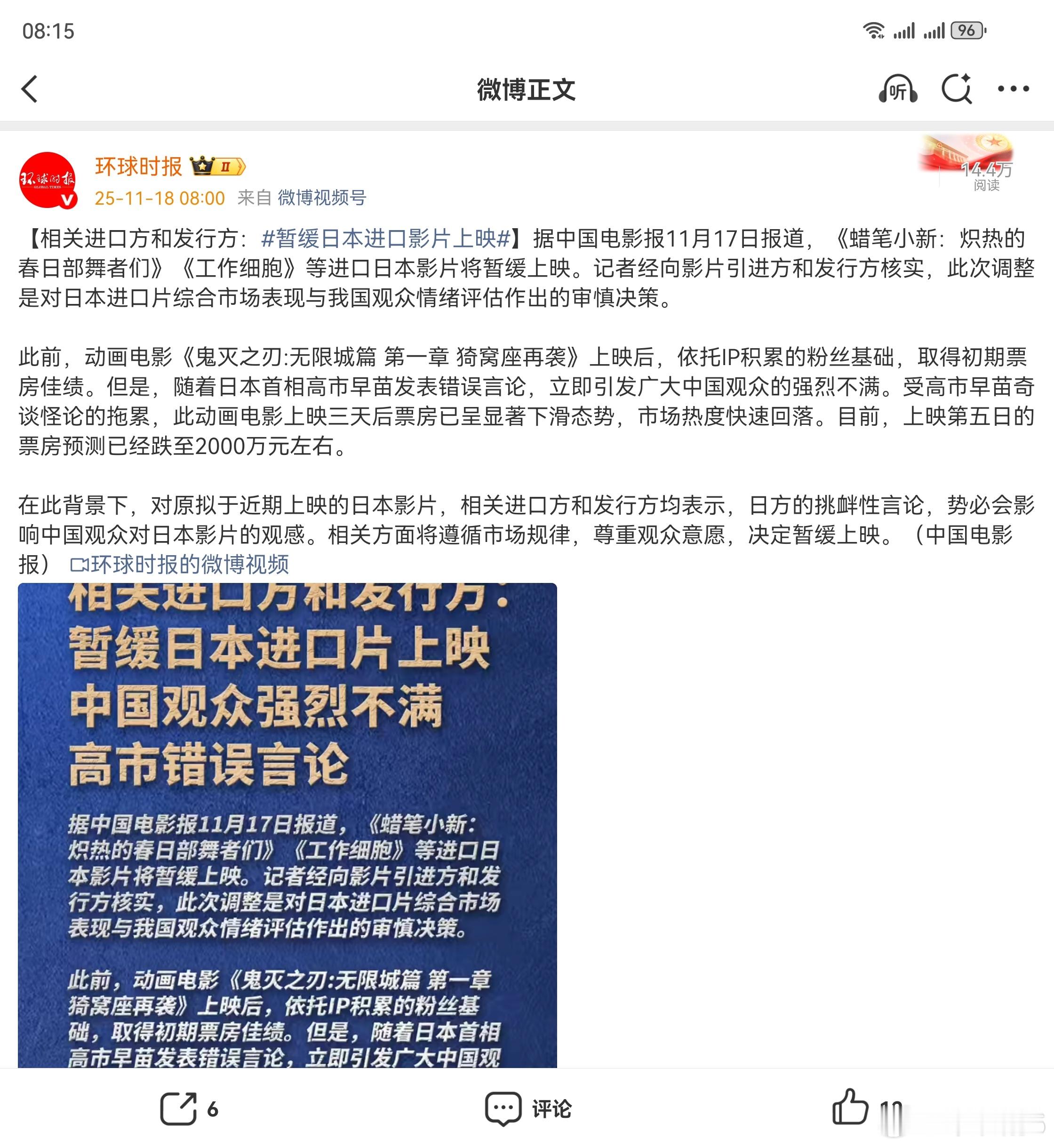 所以我这条微博不该被限流