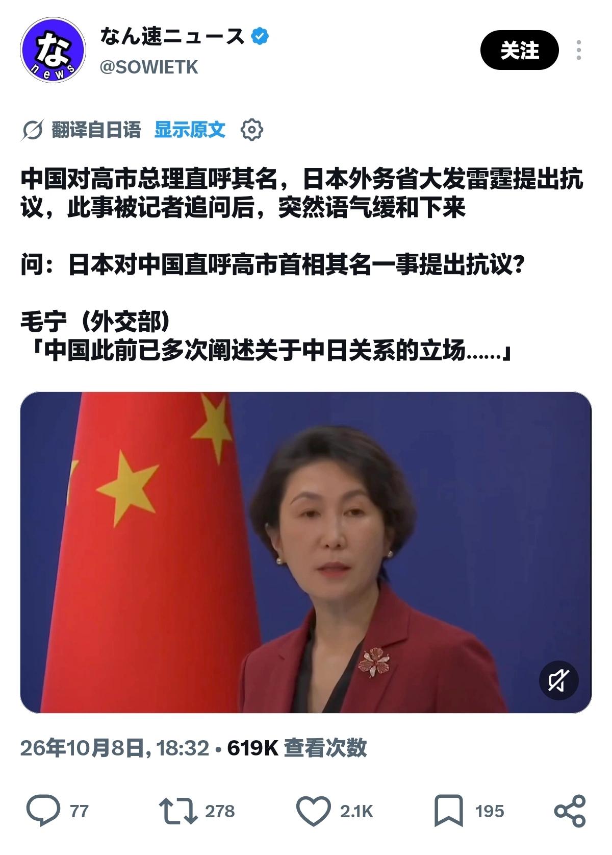 日本媒体的阅读理解能力，只能打0分！“中方已经多次阐明当前中日关系的立场