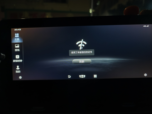 22款四代帝豪断网娱乐流量断网，截止目前也有十几天了，车今年3.5年左右，以为