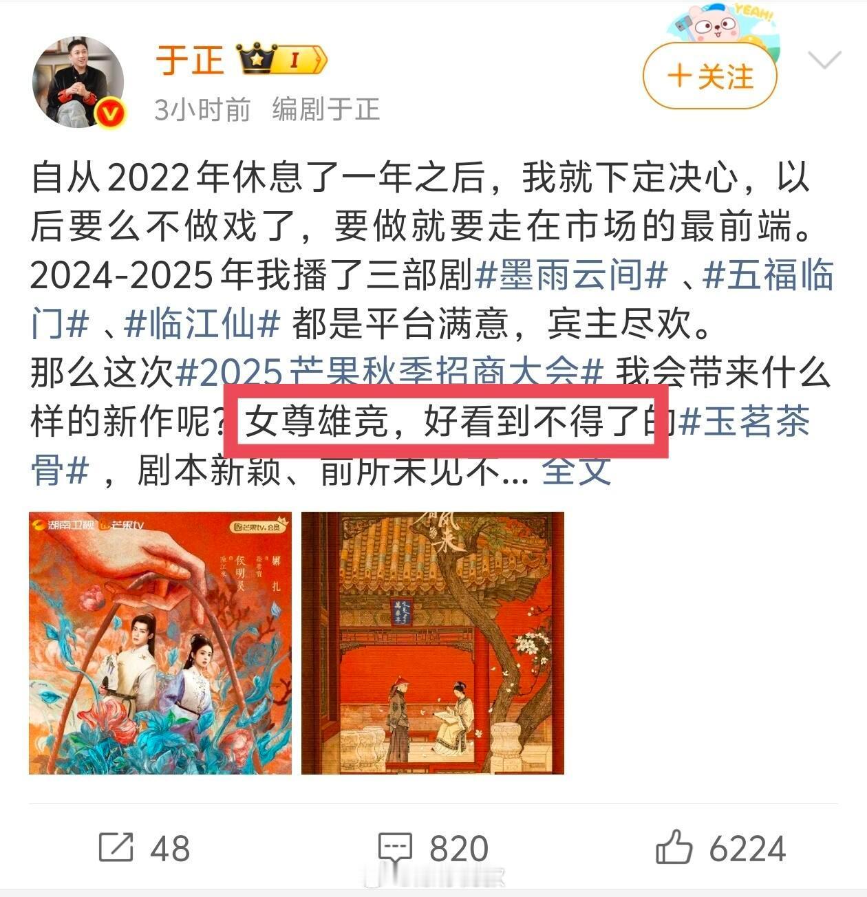 我真信了，莫辜负​​​