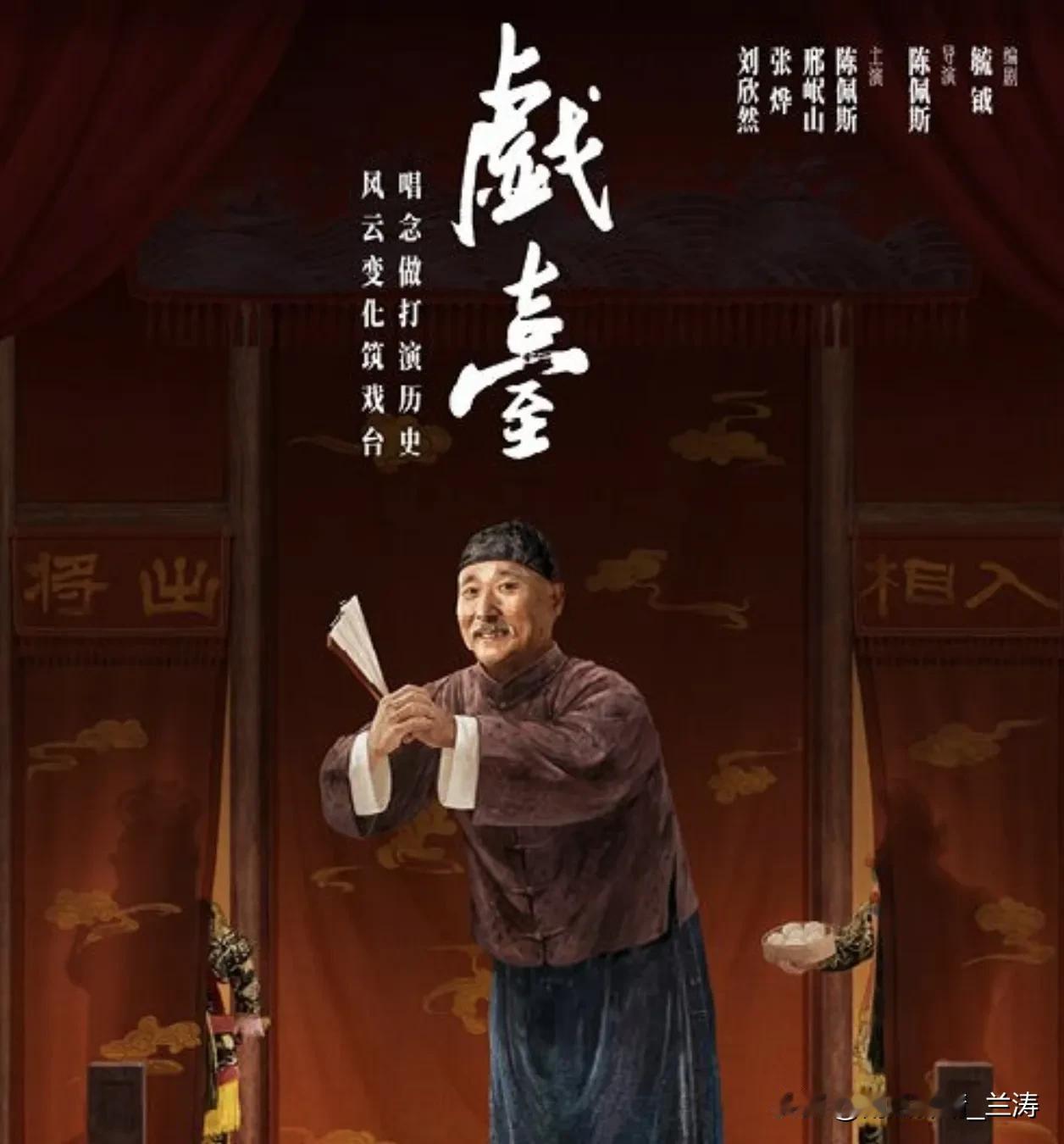 陈佩斯此刻的内心，想必五味杂陈。谁能料到，票房狂揽3.5亿的《戏台》，最终落在