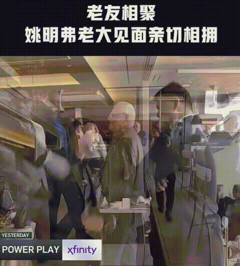 姚明和弗兰西斯在休斯敦见面感情如故姚明除了本身实力够之外赶上了时代的浪潮也