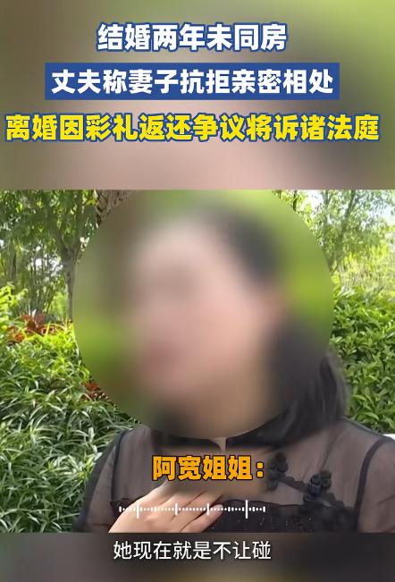“谁说结婚就要亲热，就要生孩子？”湖北武汉，小伙花15万娶老婆，婚后老婆却拒