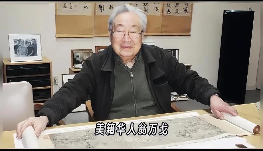 以前我也跟风骂过翁万戈，觉得这老头把137件传家宝送给美国波士顿博物馆，简直是老