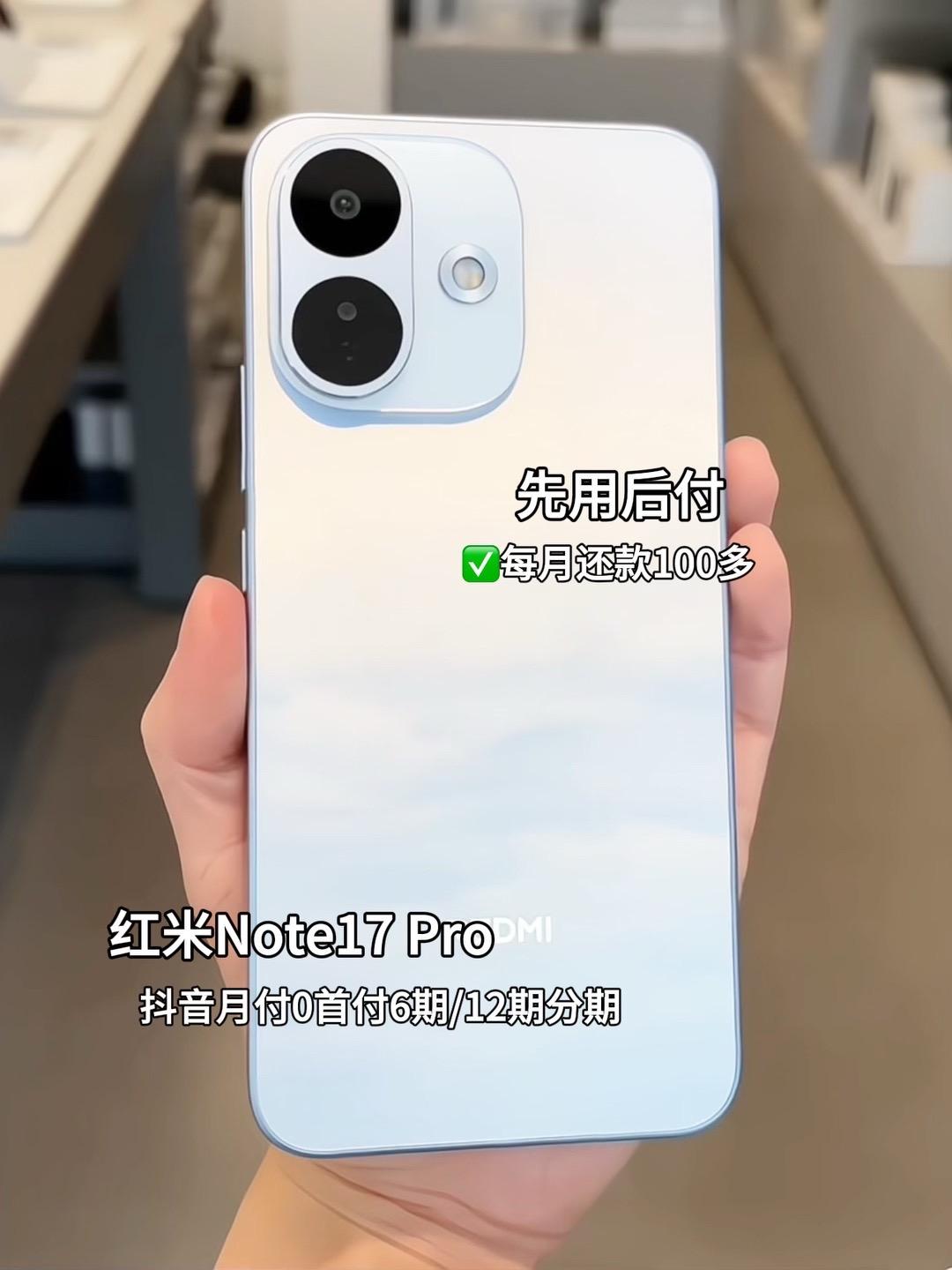 红米Note17Pro，不求花哨，只求周到。9000mAh超大电量，出差两天