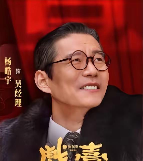 2023年《戏台》筹拍，陈佩斯找杨皓宇演戏，他马上答应：“别的戏不接了，就等你。