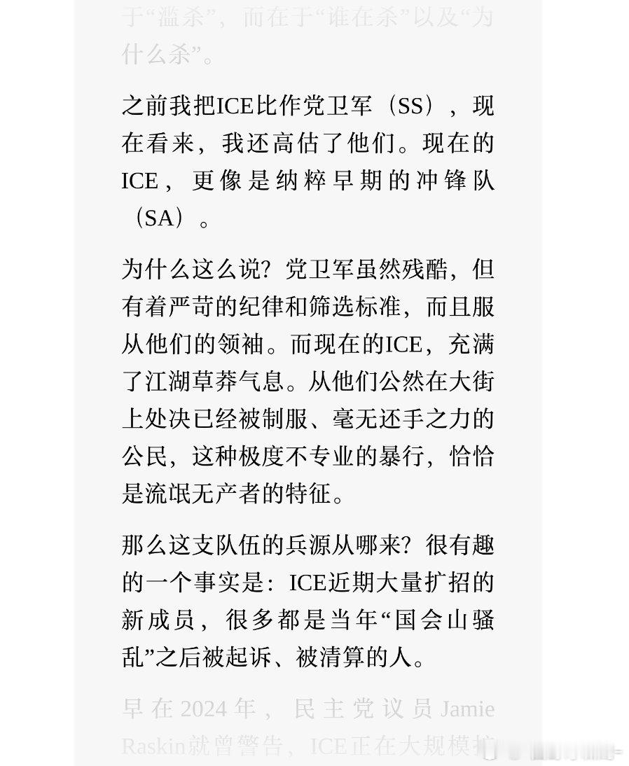 ICE干的事儿，最近是越来越离谱~那为什么美国人就拿这个ICE一点办法也没有呢？