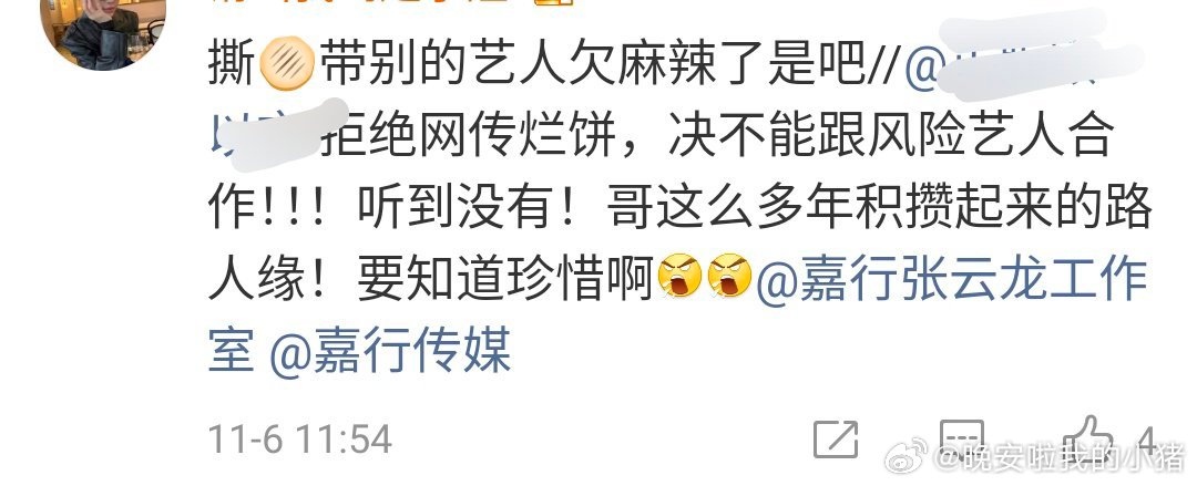 张云龙粉丝说不想和网传女主搭档🤧​​​