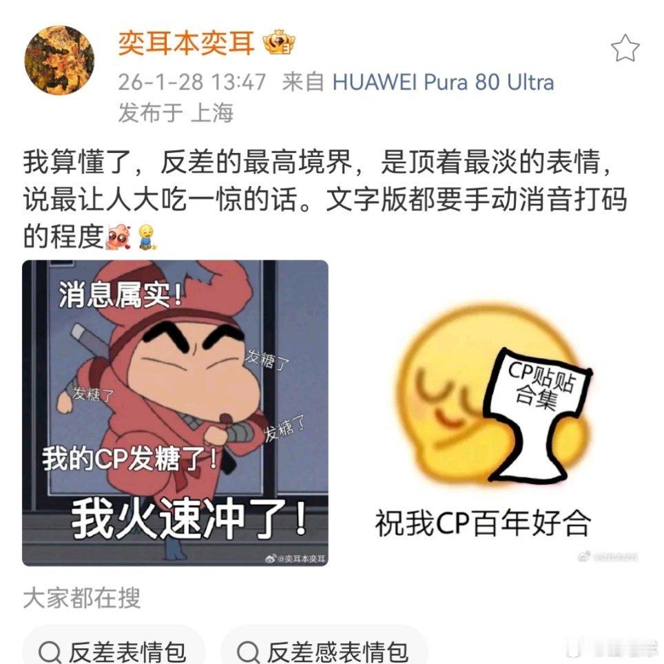 这不就是说的黄星吗，反差是很大