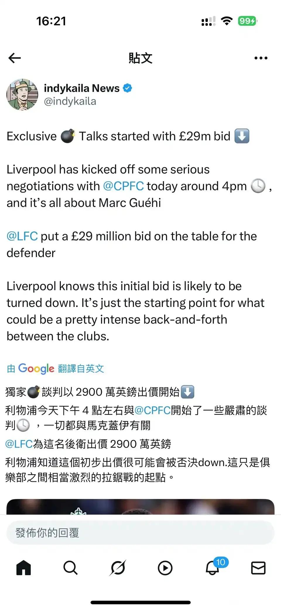 外网绿说，利物浦2900万英镑报价格伊。格伊合同还剩一年，就价值4000万左
