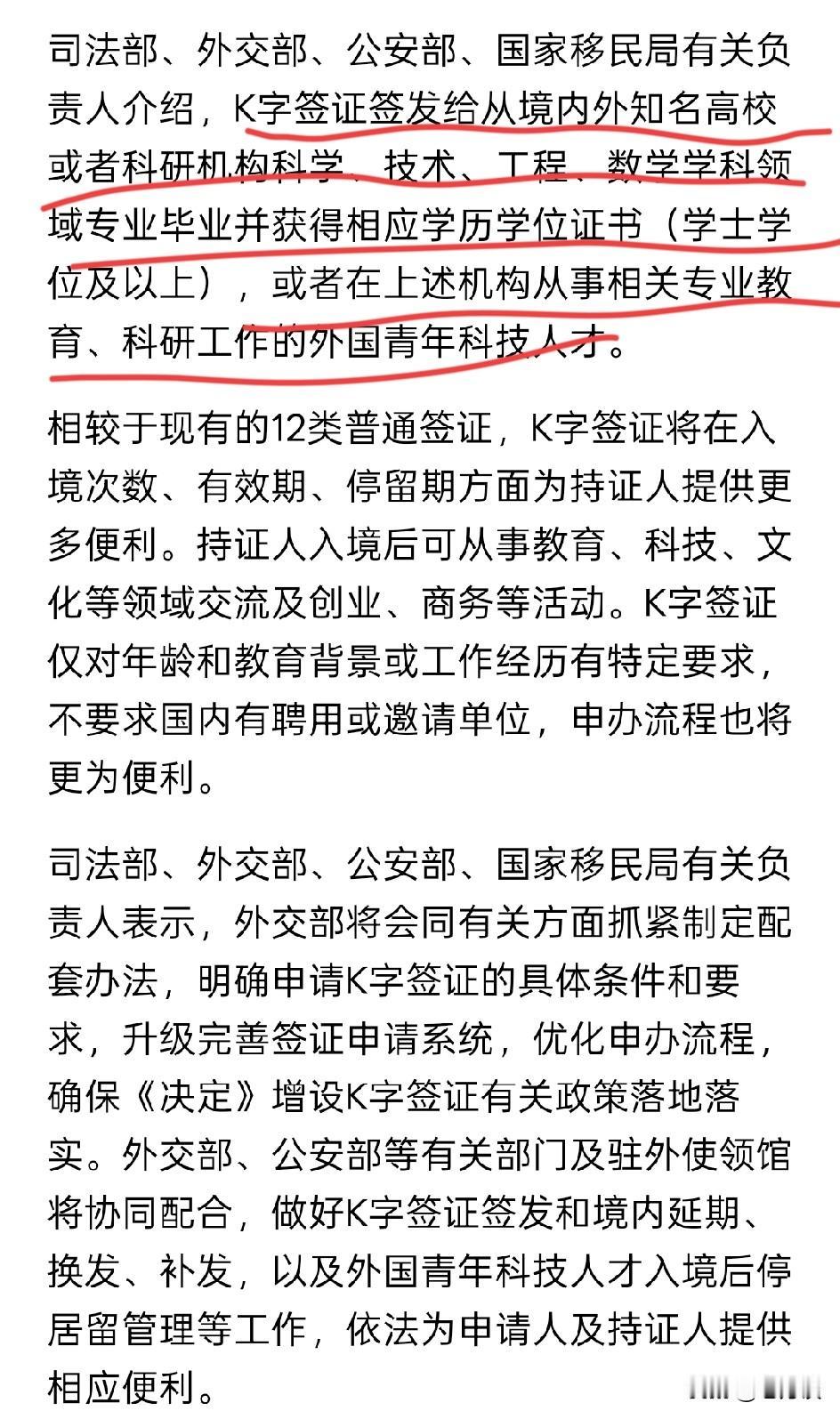 我国自10月1日开始，开始发了K字签证，这给许多外国青年才俊入驻东大