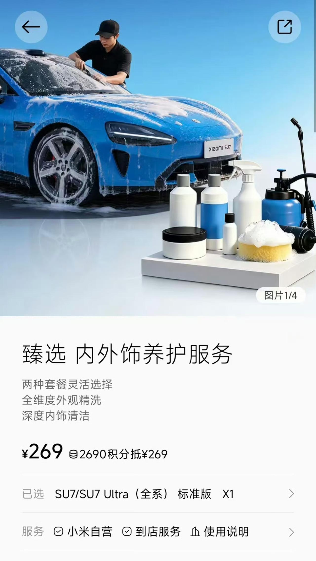 🙀不是？？雷总你真搞洗车啊😭全维度外观清洗，深度内饰清洁小米SU7，26