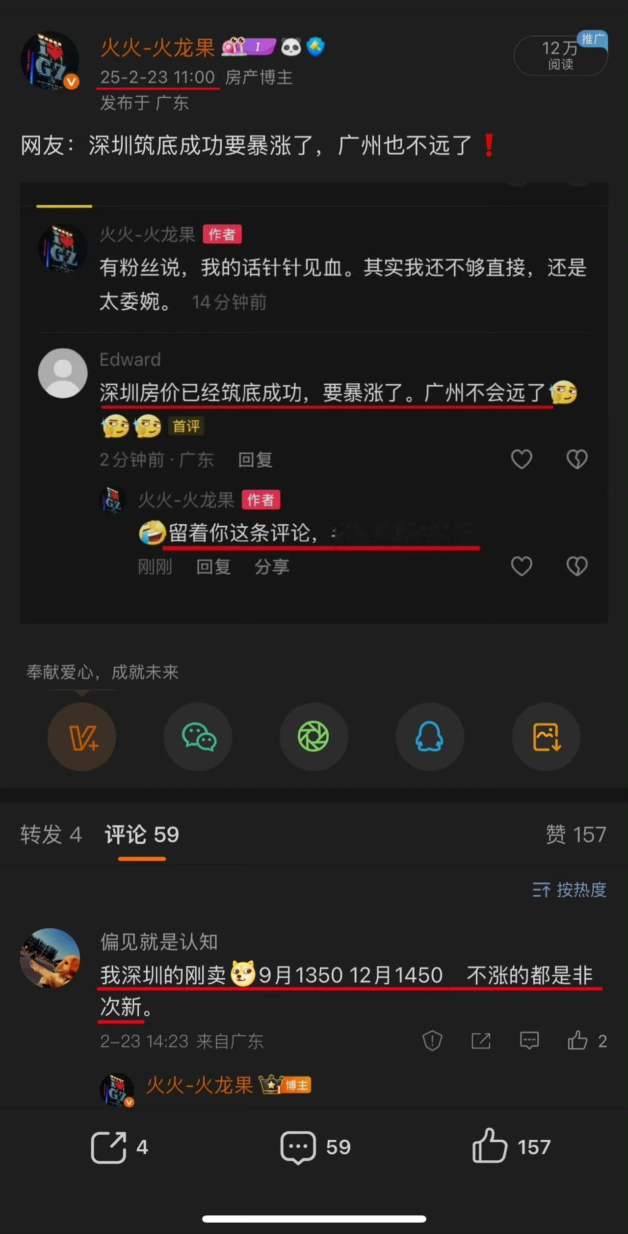 有熟悉深圳楼市的网友吗？2025年2月23日，有网友留言，说他有两套海纳公馆，1