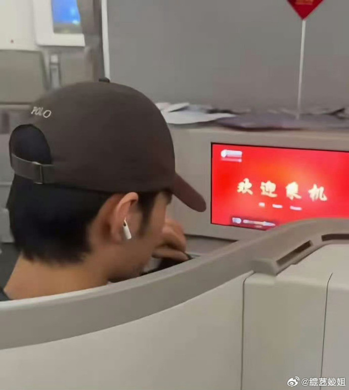 网友和肖战坐前后排网友飞机上和肖战坐前后排这就是传说中的幸运鹅本鹅吧！网友米兰