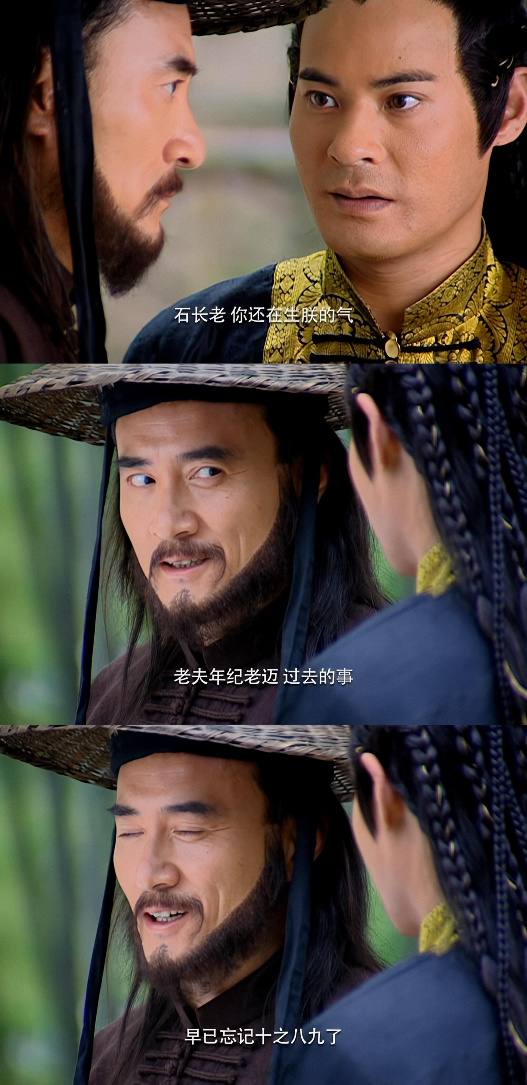 石长老脾气好臭，我喜欢​​​