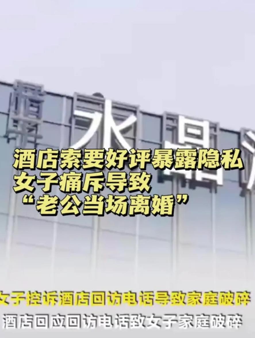 狗血剧情！山西，一女子与情夫开房，缠绵一晚后回家，岂料，第二天酒店突然打来电话，