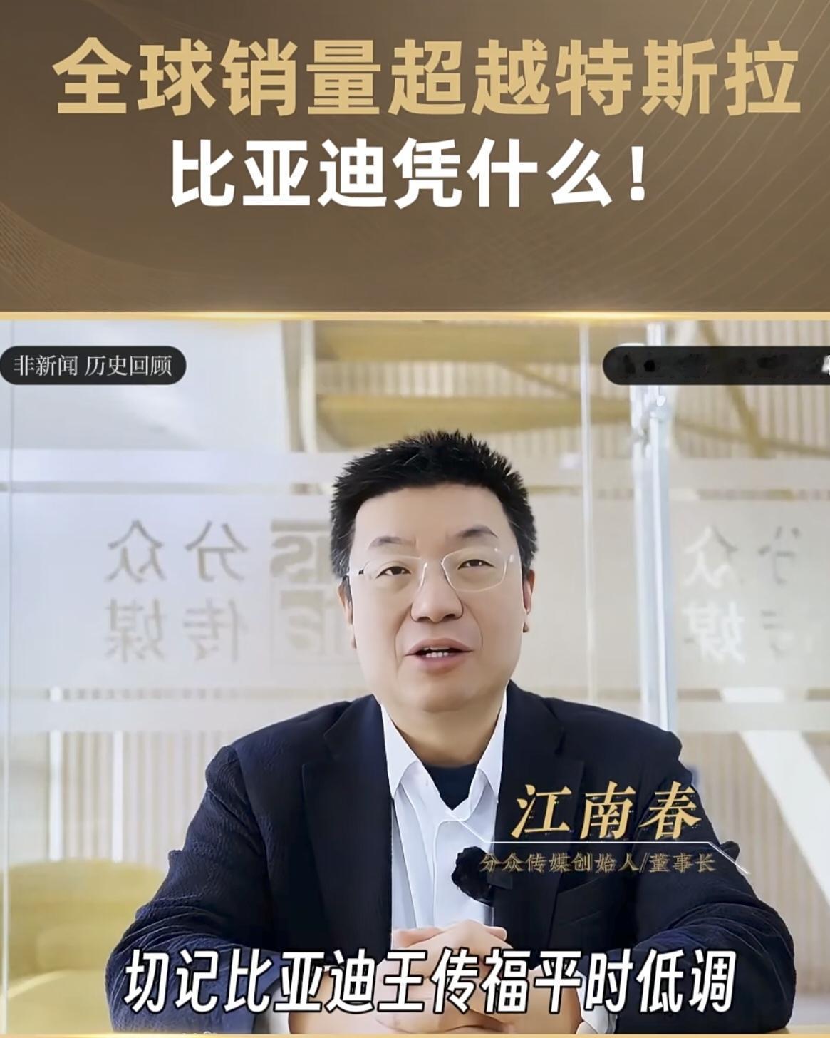全球销量超越特斯拉比亚迪凭什么？王传福表态“我们已经是行业龙头，要做好榜样，