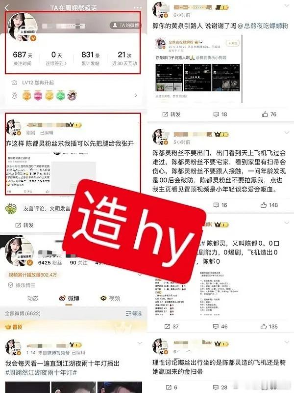 给女明星造hy的抽奖真不怕遭报应，心疼陈都灵。。。​​​