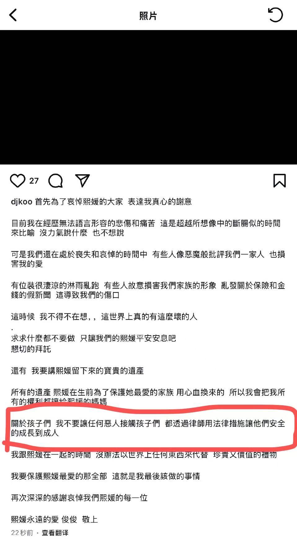 小S许雅钧为大S包机看卤蛋的声明不打算把孩子交给大陆这边的血缘亲属了这让我