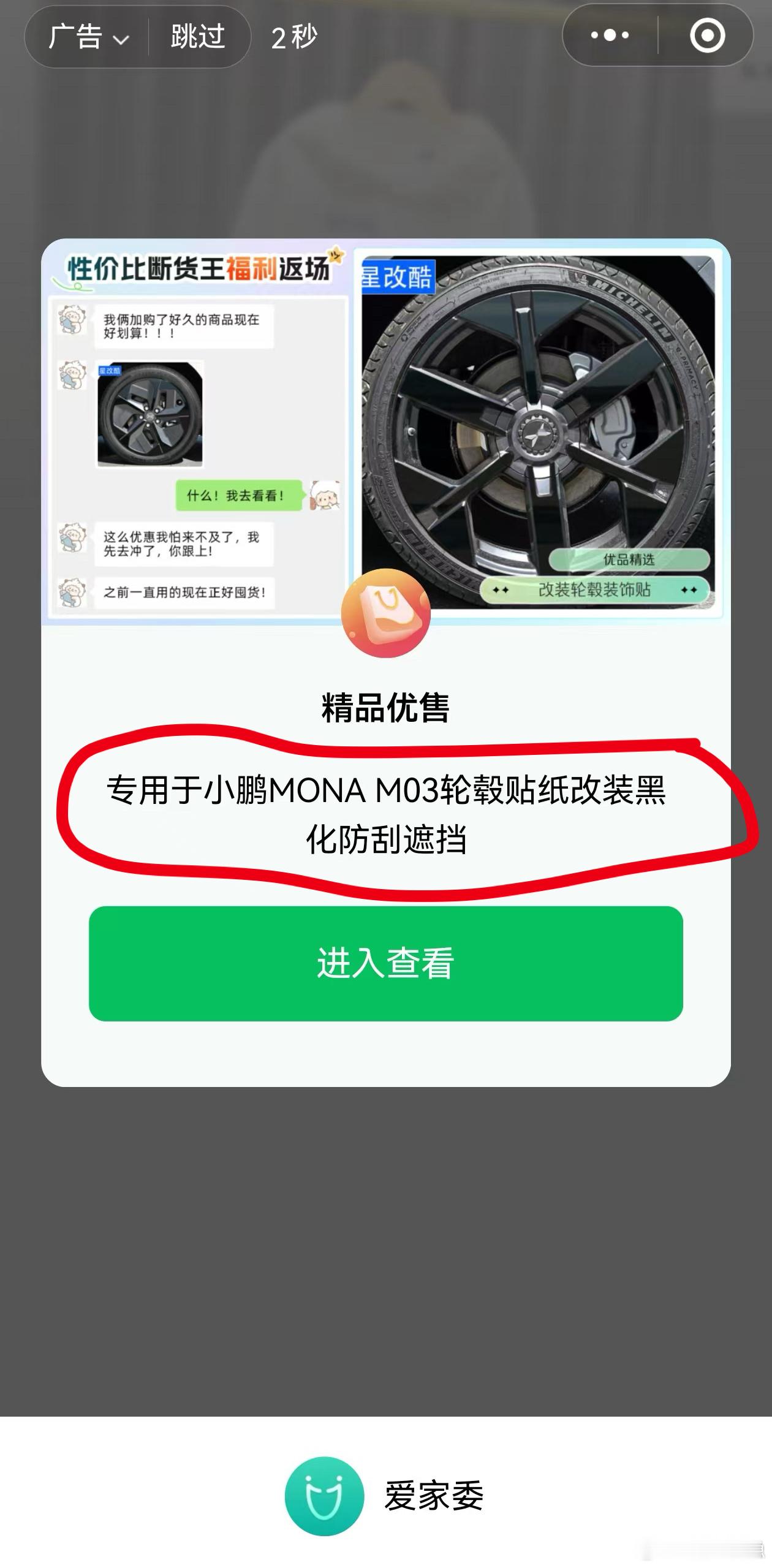 【身边的那些MONA现象】MONA已经成为一种现象级的产品。证据如下：1️⃣小程