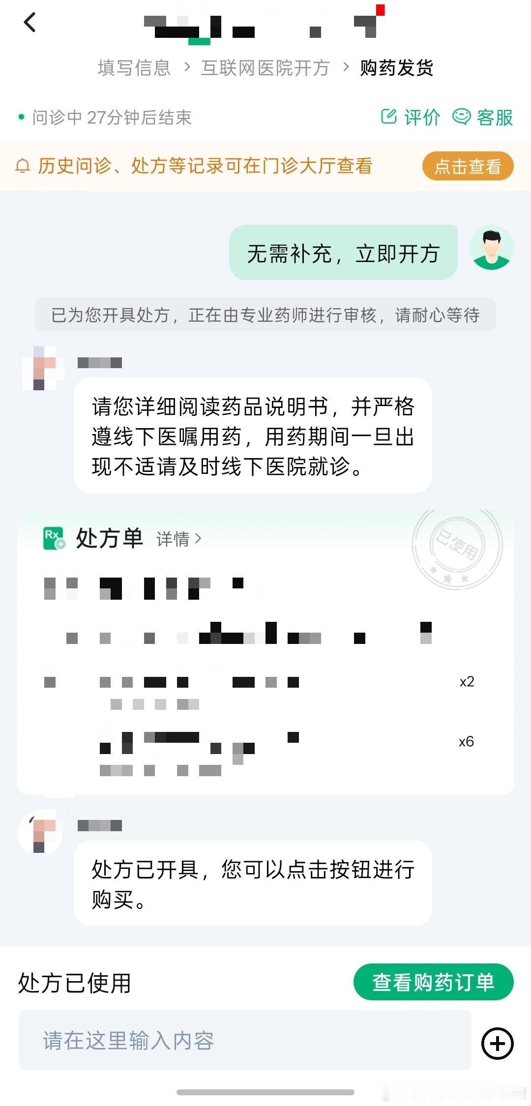 现在这个处方药有多搞笑呢，去线下药店买治肾的药，需要现场视频开处方，接通了医生来一句肝肾功能有没有问