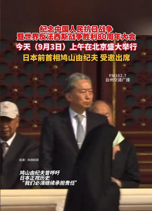 这是他和夫人到京参加2025年中国人民抗日战争暨世界反法西斯战争胜利80周年活动