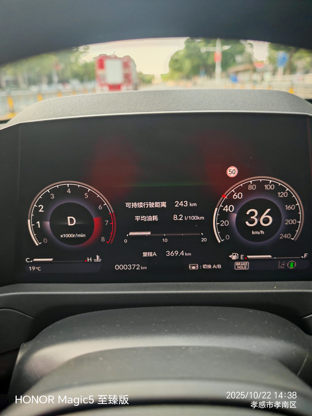 各位尊贵的雅阁车主请问你们的油耗是多少啊我这是新车第一箱油！