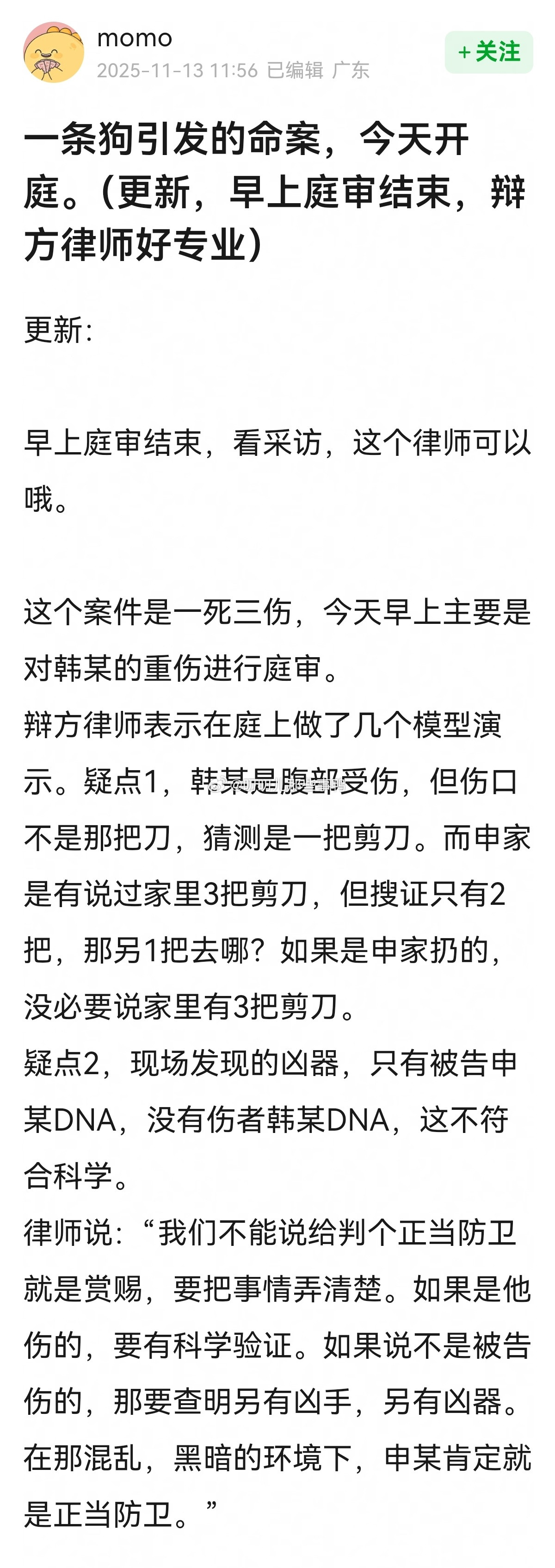 大家看过这个案子吗？一条狗引发的命案🙉🙉