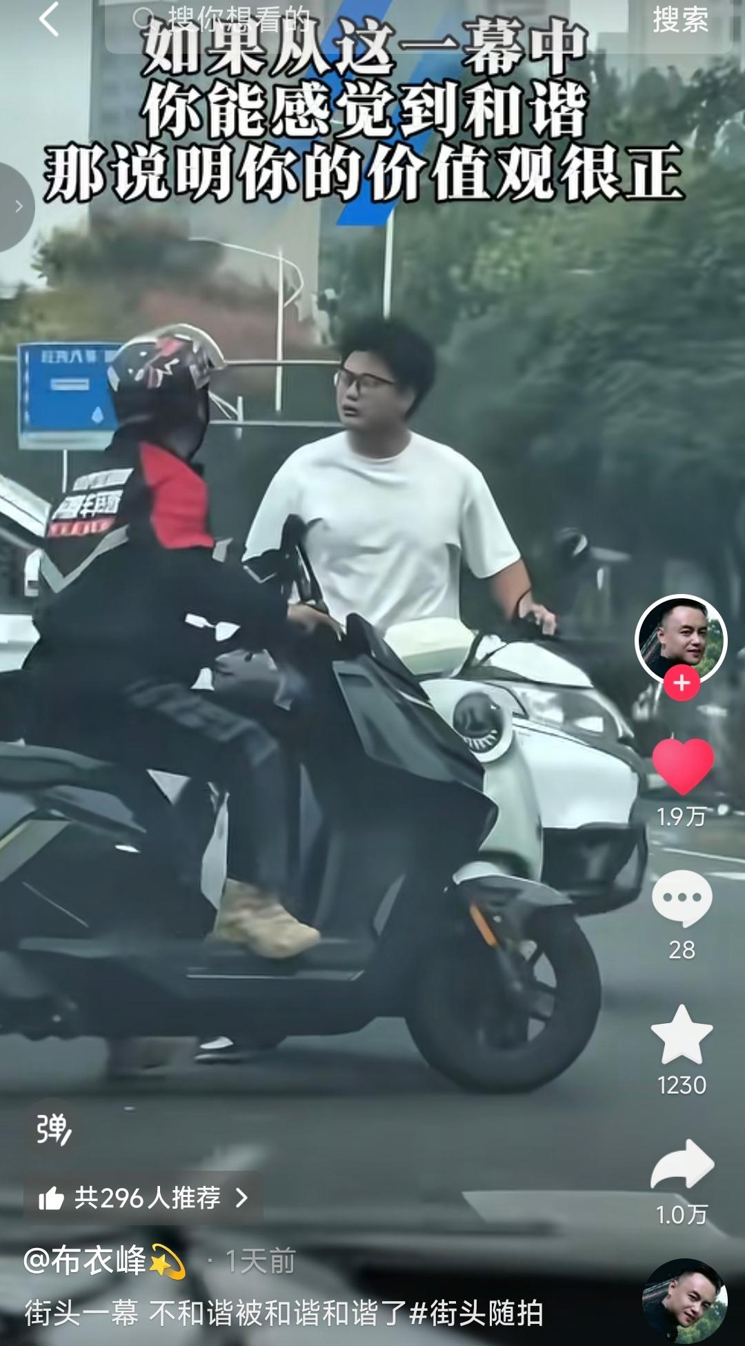 真是神奇，这是发生在街头的一幕，两个骑电瓶车的男子因为琐事争执谁也不让谁，看上去