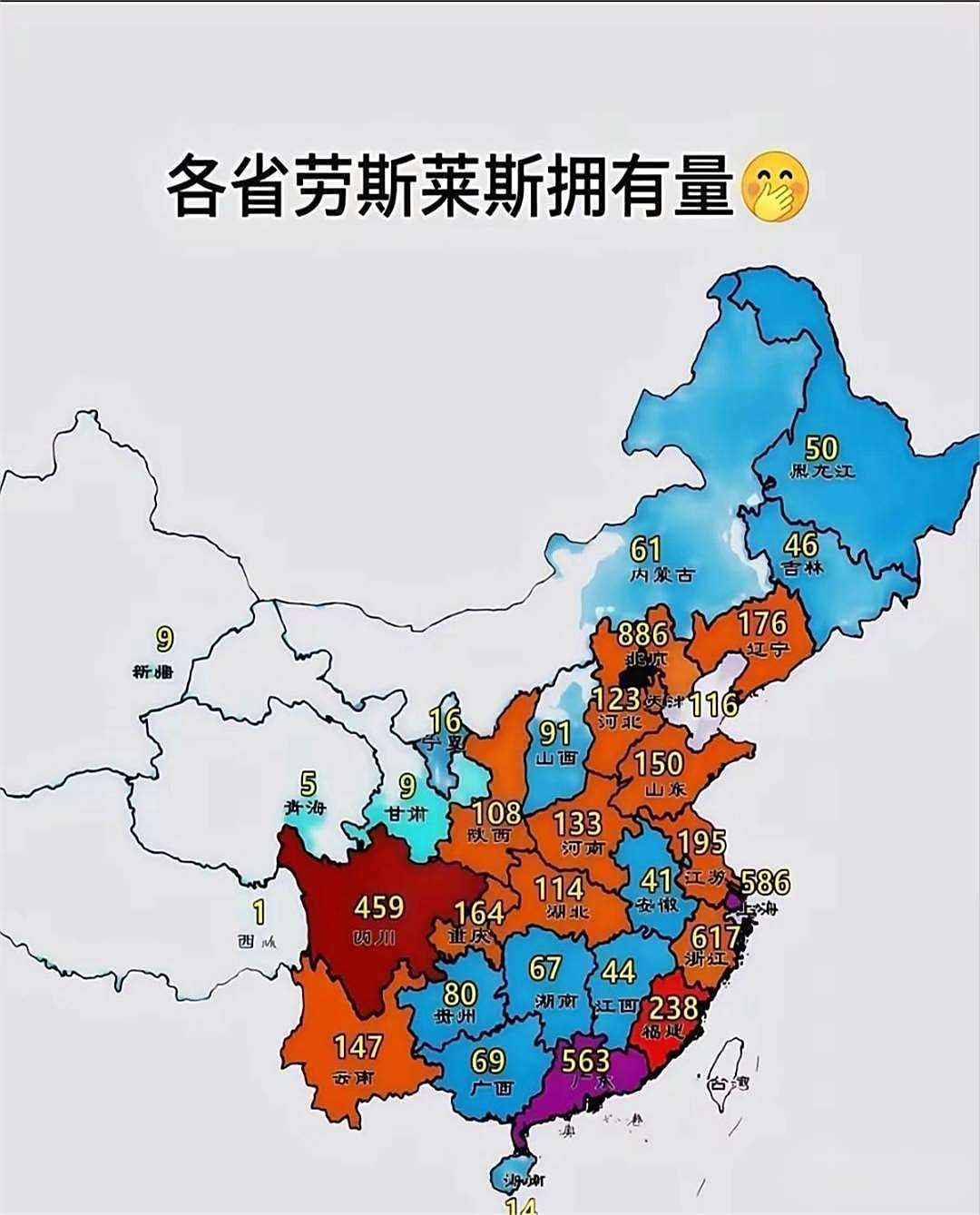 劳斯莱斯拥有量，能看出那里的有钱人多！​​​