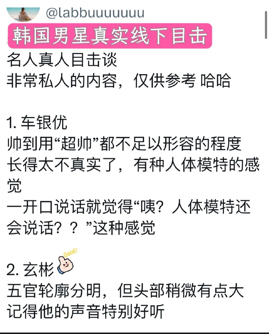 韩国人的描述总是那么搞笑[笑着哭]​