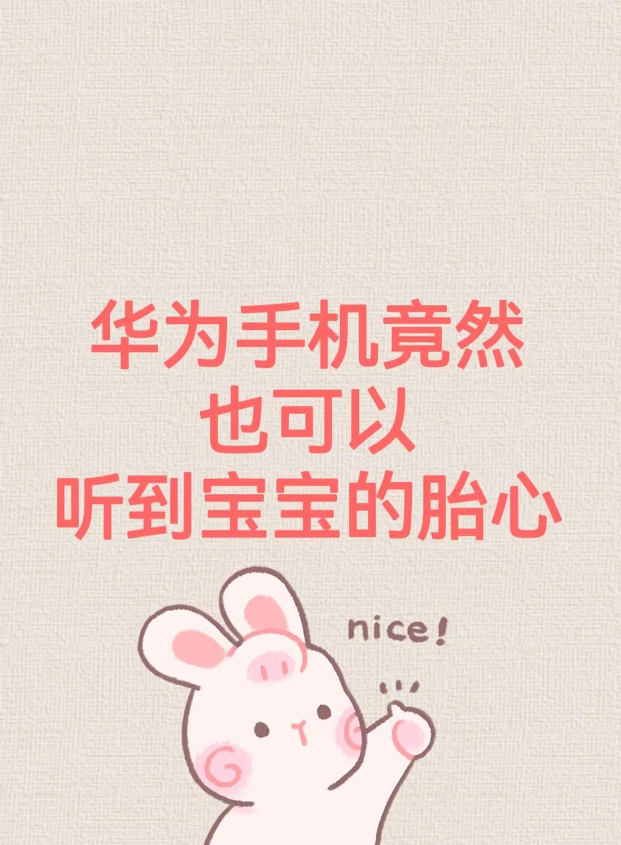 关于华为手机，我发现一件很神奇的事。它好像知道我什么时候睡着，什么时候睡醒。