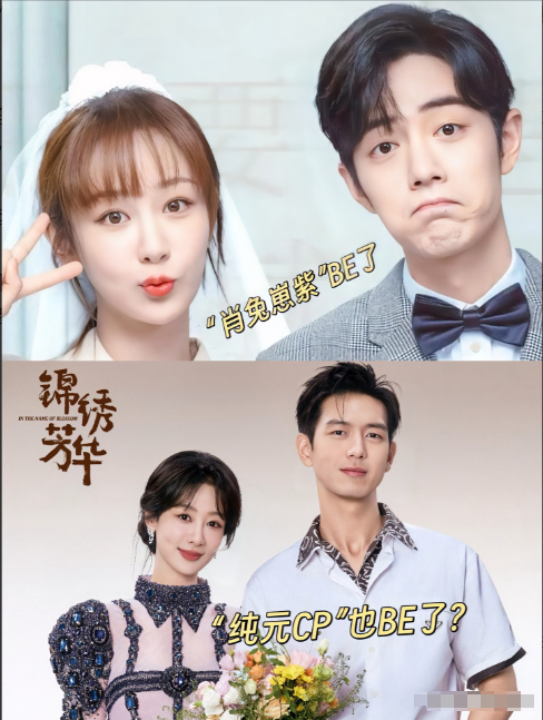 杨紫，接下来轻松了。2天拆2对CP，这下好了！肖战和李现，都没人磕了吧？7月
