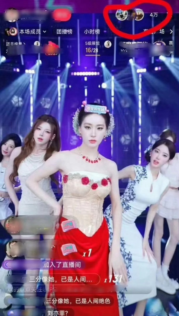 这个仿刘亦菲妆造的团播，真把满天星妆造半永久了啊