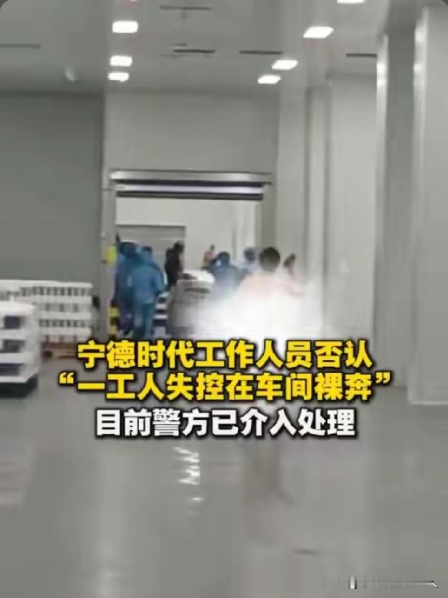 几天了，如果不是宁德时代，那究竟是哪家公司？这很难查吗？又是多家大媒体，又是警方
