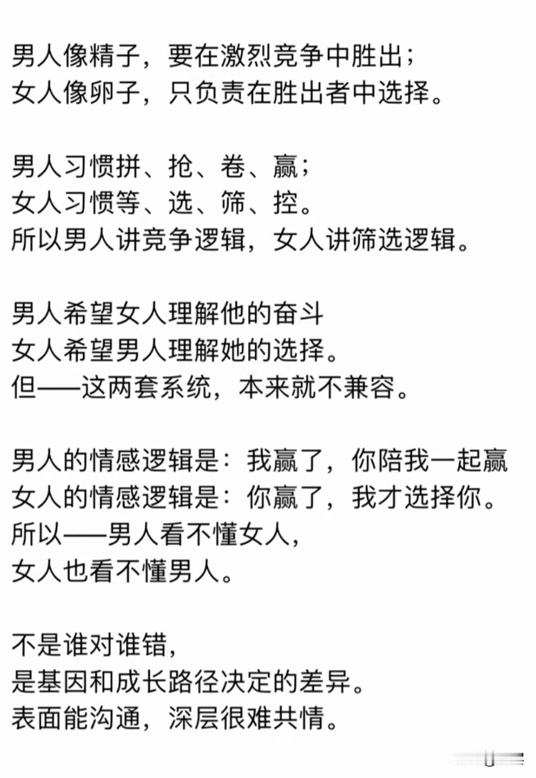 人生走到最后，真正比拼的不过三样东西。嘴若不严，底牌便会轻易泄露，让自己陷入被动