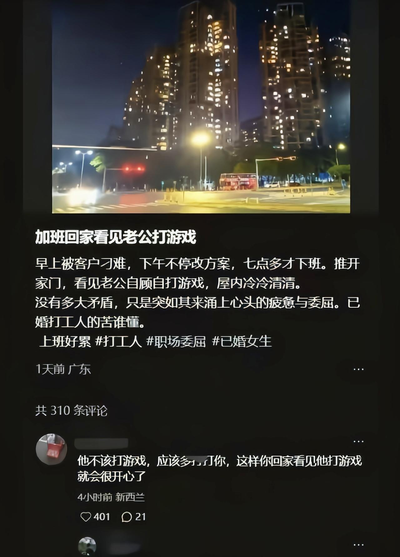 这是工作受的气没处发就撒老公[吃瓜]