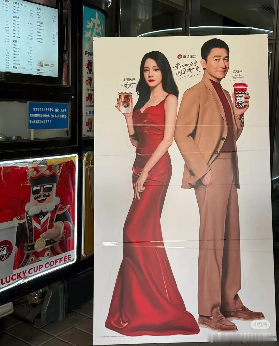 迪丽热巴新商务幸运咖预热了，爆剧红利➕1，和影帝一起，强强联合。恭喜迪丽热巴喜提